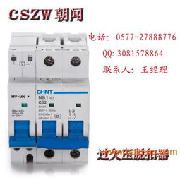 供應(yīng)專配nb1過(guò)欠壓脫扣器朝聞電氣過(guò)壓欠壓,供應(yīng)專配nb1過(guò)欠壓脫扣器朝聞電氣過(guò)壓欠壓生產(chǎn)廠家,供應(yīng)專配nb1過(guò)欠壓脫扣器朝聞電氣過(guò)壓欠壓價(jià)格