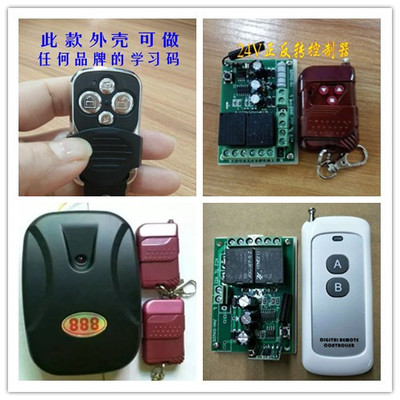 遙控器,學(xué)習(xí)碼遙控器手柄,伸縮門、道閘門、玻璃自動(dòng) . - 金諾恒遙控設(shè)備(深圳) - 主頁